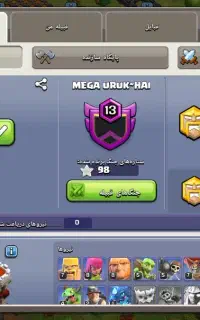 بازی کلش آف کلنز