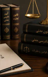 وکیل دادگستری