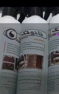 اسپری نانو و پودر شپش