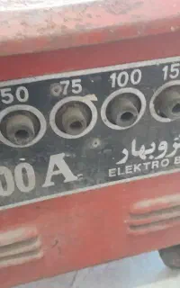 با سلام یک دستگاه  جوش ۲۰۰ آمپر مسی