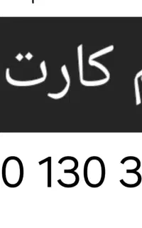 سیم کارت رند