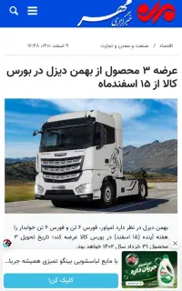شراکت خرید کامیون ده تن