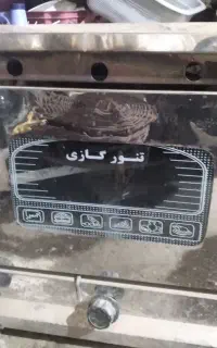 تنور گازی