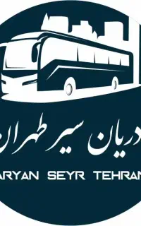 ارائه خدمات سرویس ایاب ذهاب پرسنل