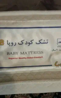 تشک رویا کودک۱۳۰در۷۰