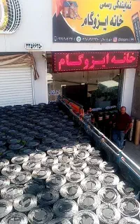 پخش ونصب ایزوگام به قیمت کارخانه(آسفالت.قیرگونی)