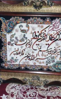 تابلو فرش وان یکاد