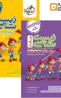 کتاب زیست جامع خیلی سبز ۱۴۰۵