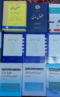 منابع و کتب حقوقی برای آزمون وکالت و سردفتری و ...