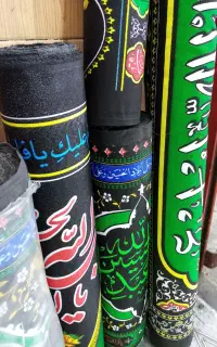 پرده و پرچم محرمی