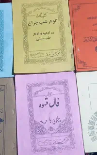 کتاب های کمیاب