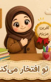 مربی پیش دبستانی