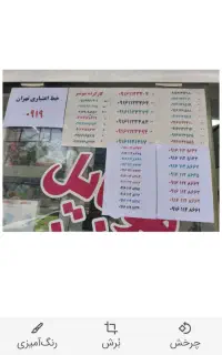 فروش خط رند