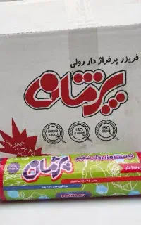کیسه فریزر رولی