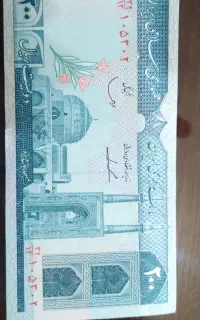 بسته اسکناس 20 تومانی