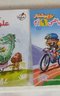 کتاب کار  نهم