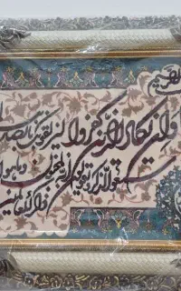 تابلو فرش