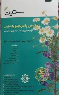 دم نوش بادرنجبویه ترکیبی