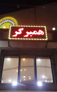 پاخورِ مغازتو باتغییر برنامه تابلو روانت بیشتر کن