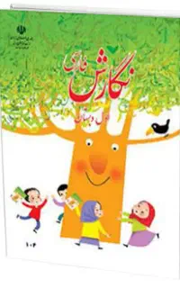 کلاس اول