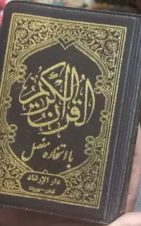 استخاره قرانی مجرب