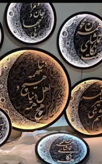 تابلو ماه کالیگرافی