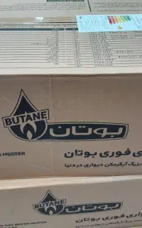 آبگرمکن دیواری بوتان ۳سال ضمانت