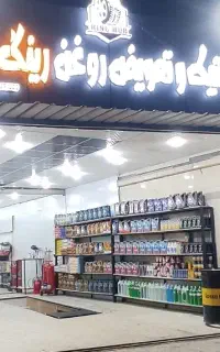 تعویض روغن فوری و اقتصادی