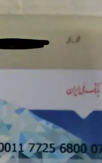 کیف پول بنام علیرضا زارع