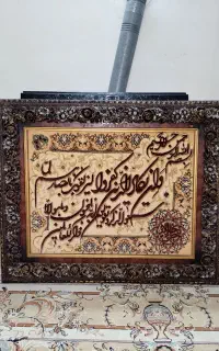 تابلو فرش ماشینی وان یکاد