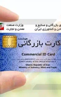 استرداد مالیات ارزش افزوده صادرات بصورت تخصصی