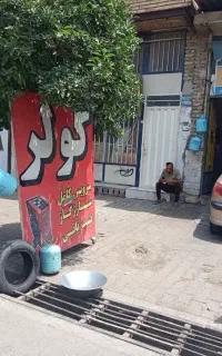 شارژ گاز کولرخودروباگازدرجه یک و قیمت رقابتی۲تومن