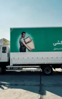 اچاره باربری خدمات منزل جابجای اثاثیه حمل بارتضمنی