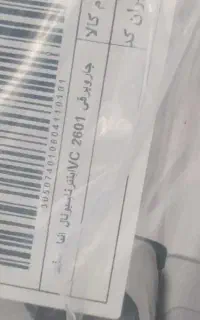 جارو برقی اینتر ناسیونال مدل 2601vc