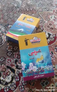 ۲ عدد فلش کارت پنج و هشتم با نصف قیمت