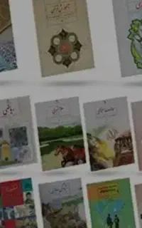 کتاب درسی ششم