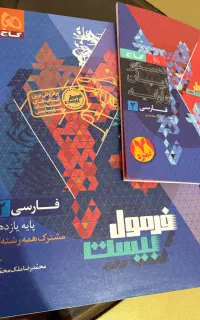 یازدهم و دوازدهم(مفت)