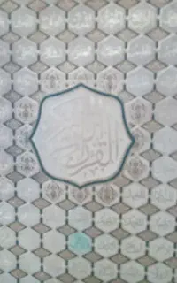 دعا و کتاب