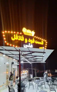 نیروی کار در فلافل علی  چهار راه مخابرات