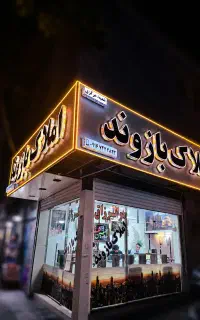 فروش واحد تجاری اکسومال