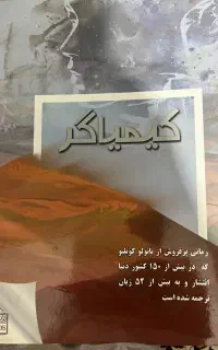 کتاب رمان