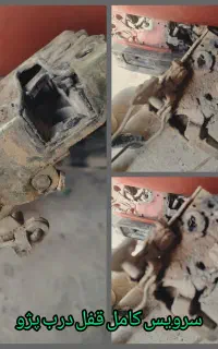 قفل وکلیدسازی /دزدگیر/شیشه دودی/شیشه بالابر