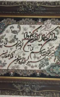 قاب چوبی قرانی ون یکاد