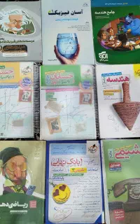 کتاب کنکوری و پایه ریاضی و تجربی