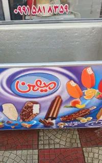 یخچال فریزر صندوقی