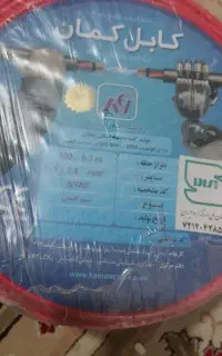 سیم کمان افشان