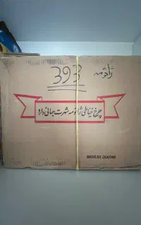 چرخ خیاطی ژانومه