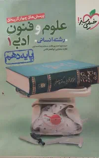 کتاب کمک درسی