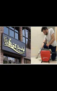 لوله بازکنی ولیعصر جمهوری فلسطین کشاورزفاطمی حافظ