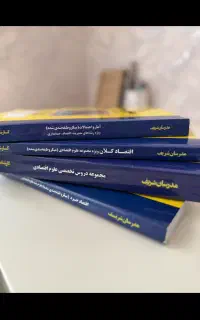 فروش کتاب های کنکور ارشد اقتصاد